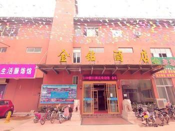 Jinzuan 100 Holiday Hotel Qufu Luaran gambar